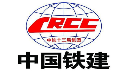 中铁十三局